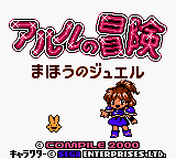 Arle No Bouken: Mahou No Jewel title screen for GameBoy Color
